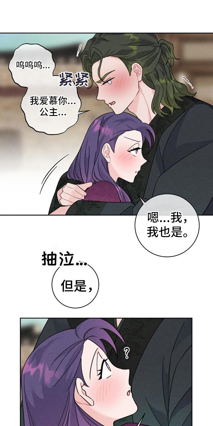 第9章：凯旋（完）18