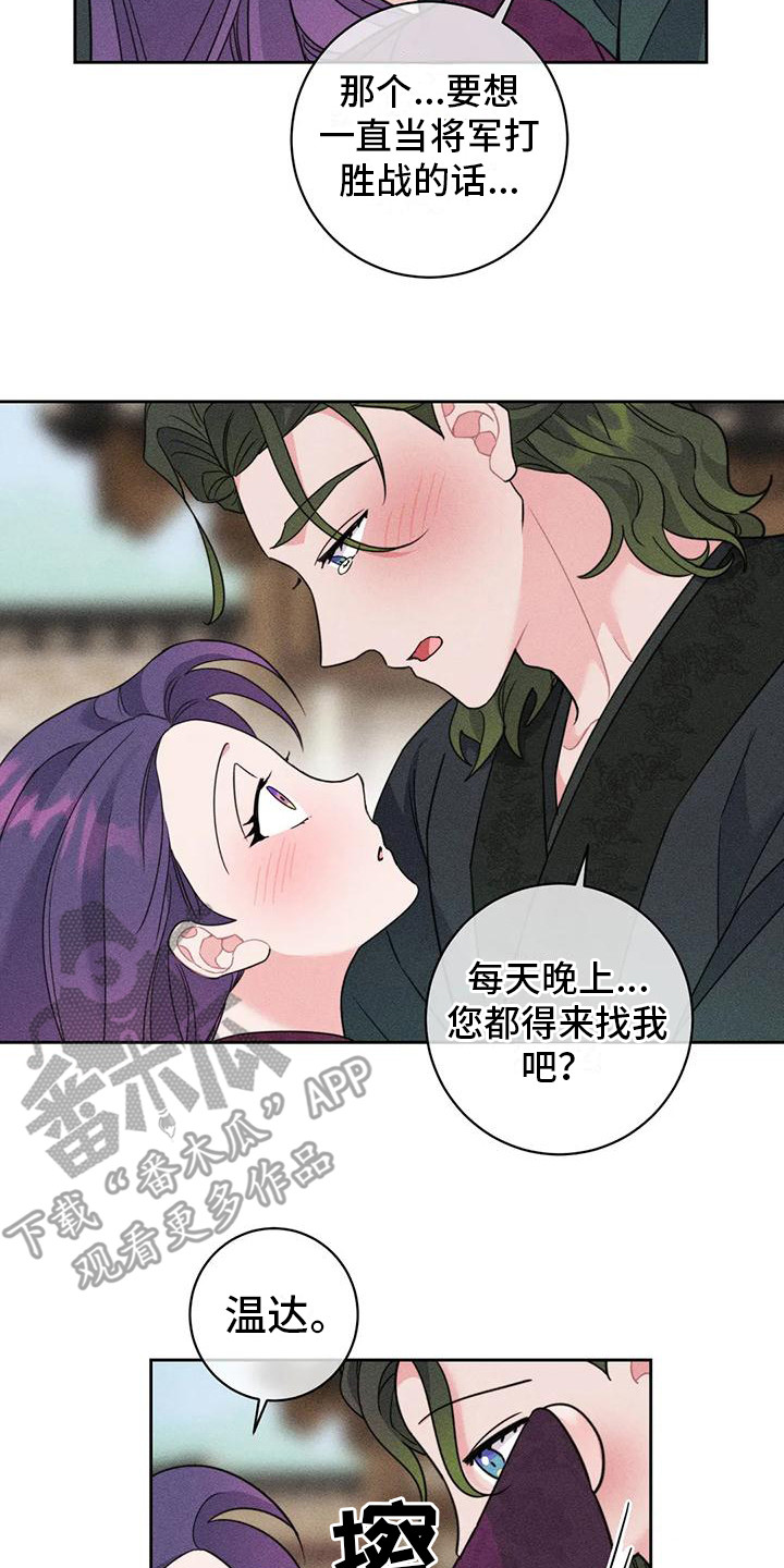 第9章：凯旋（完）19