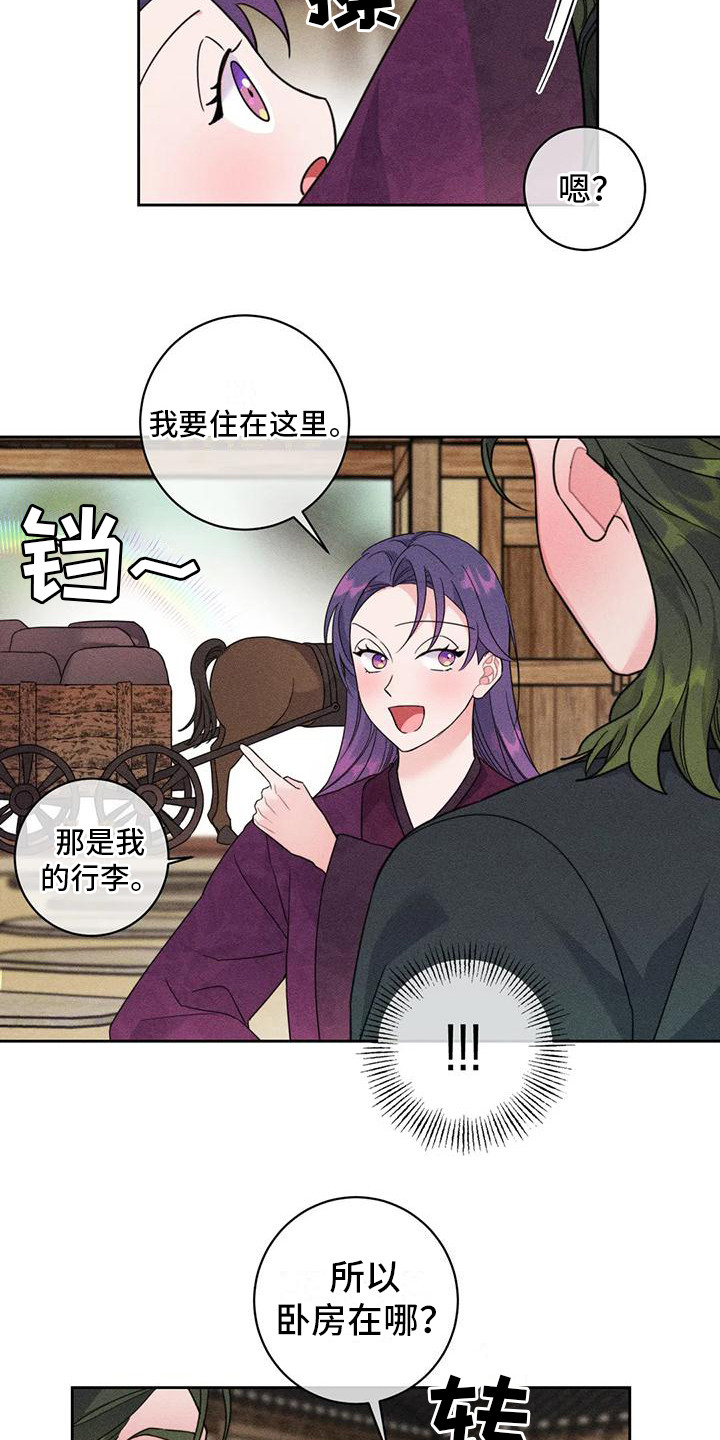 第9章：凯旋（完）20