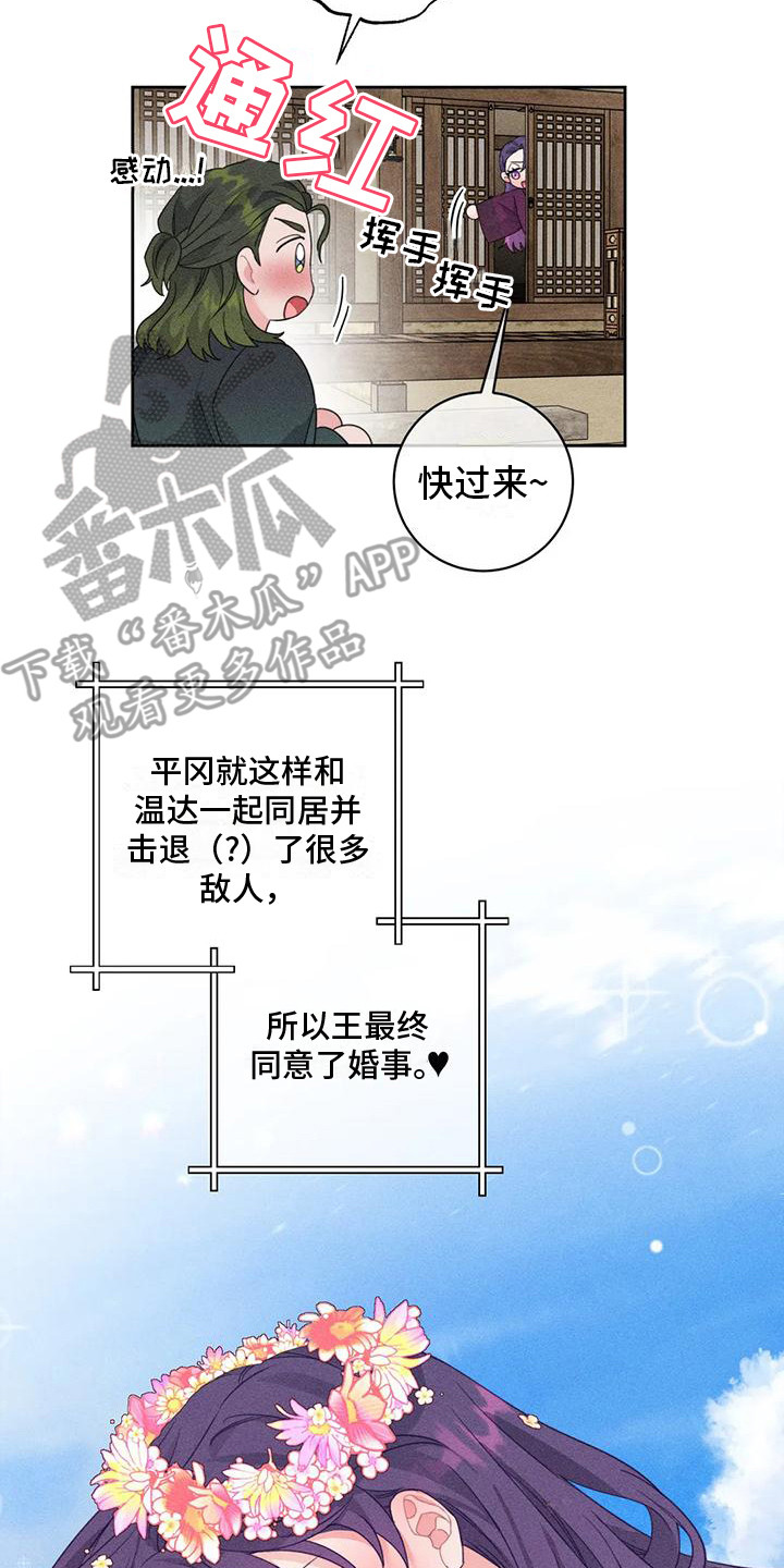 第9章：凯旋（完）22