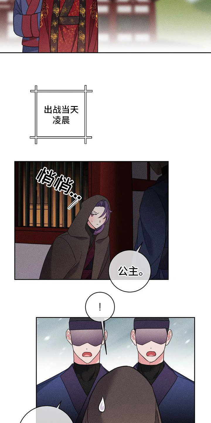 第9章：凯旋（完）5