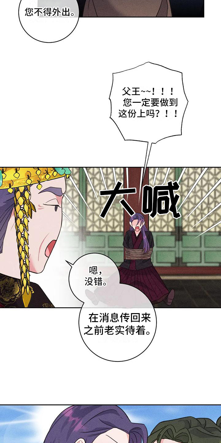 第9章：凯旋（完）6