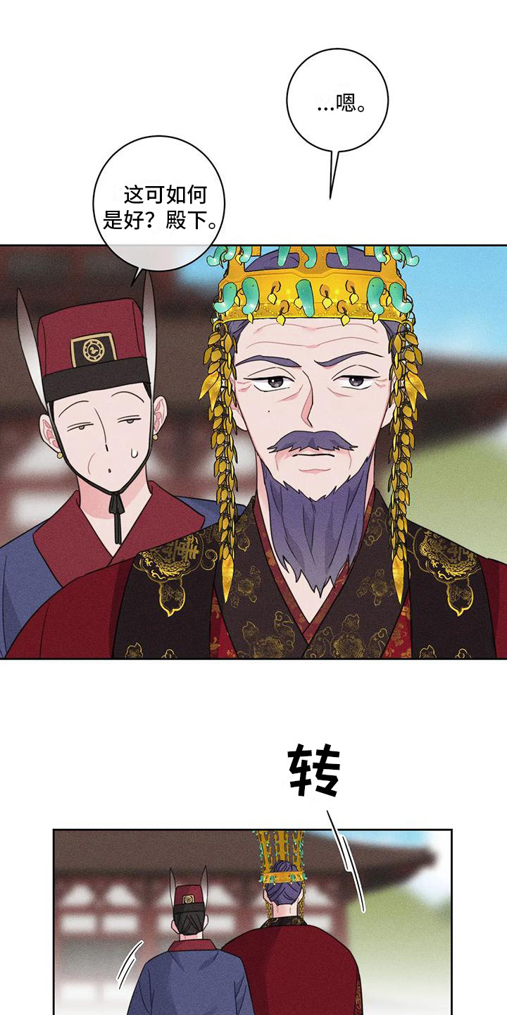 第9章：凯旋（完）8