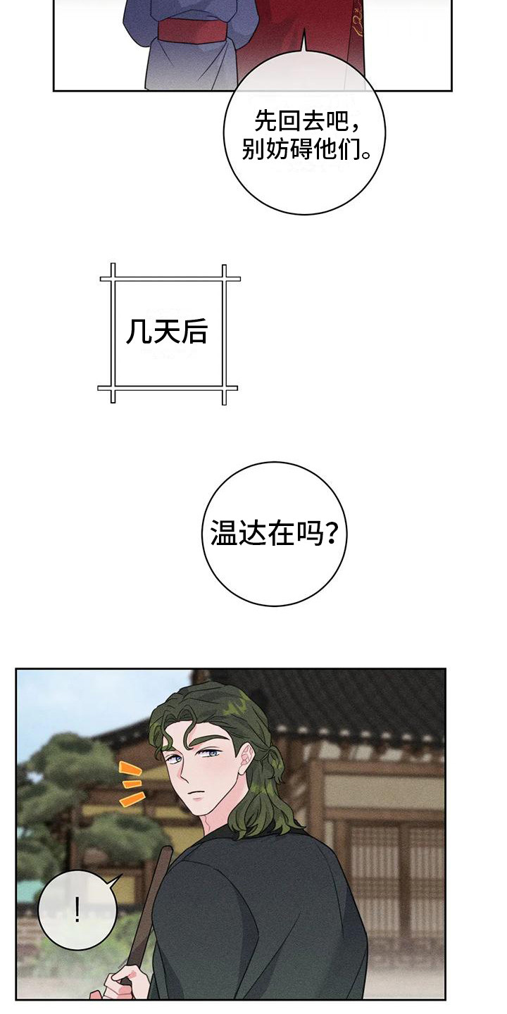 第9章：凯旋（完）9