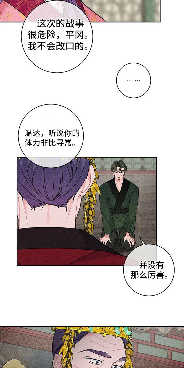 第8章：锻炼11