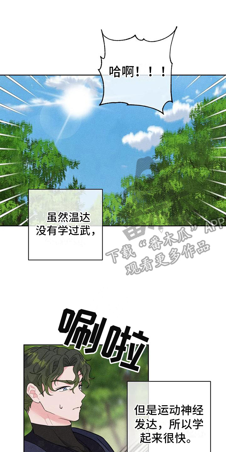 第8章：锻炼13