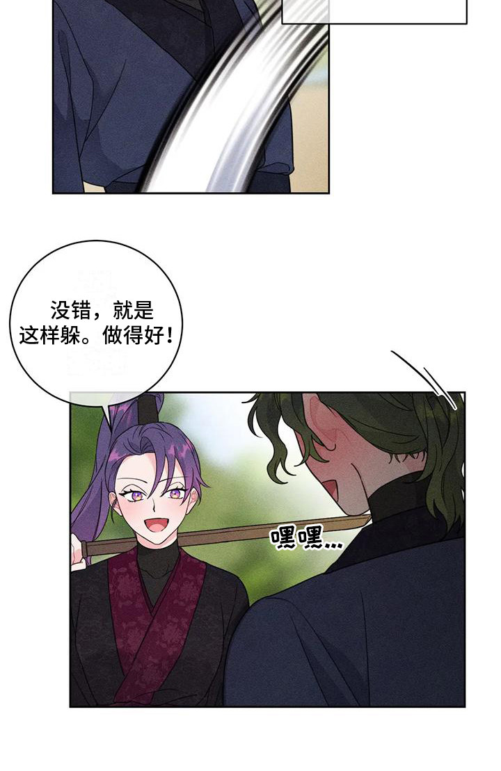 第8章：锻炼14