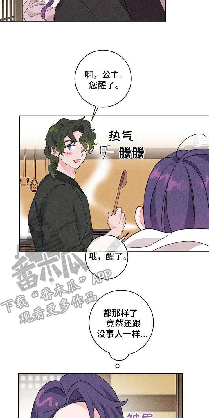第4章：很暖和11