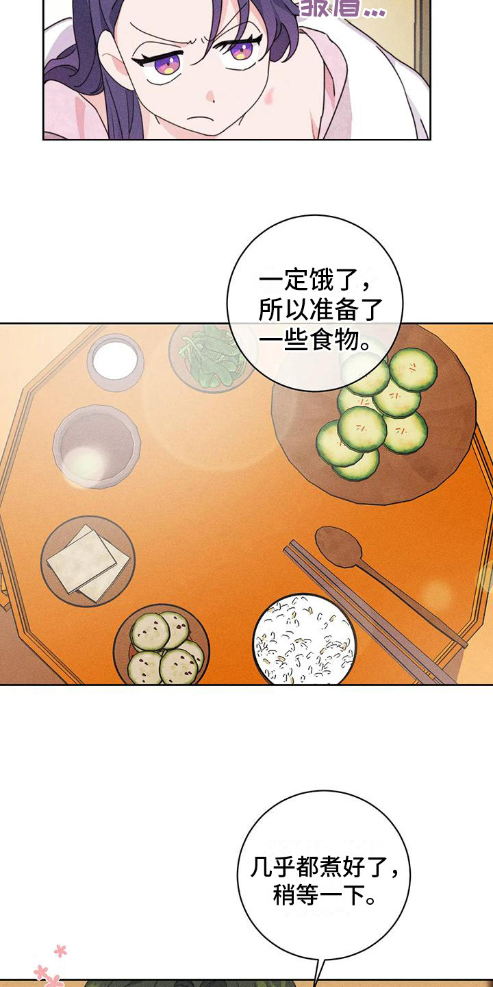 第4章：很暖和12