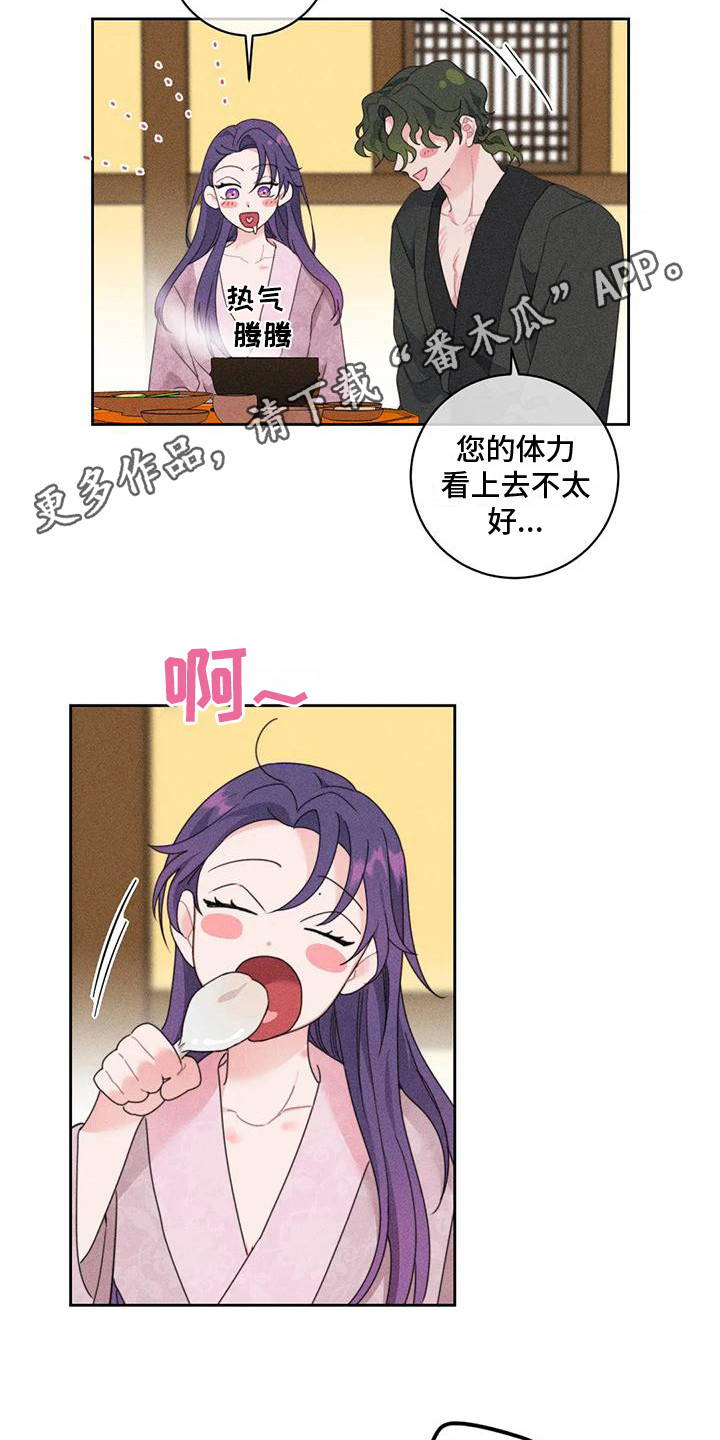 第4章：很暖和14