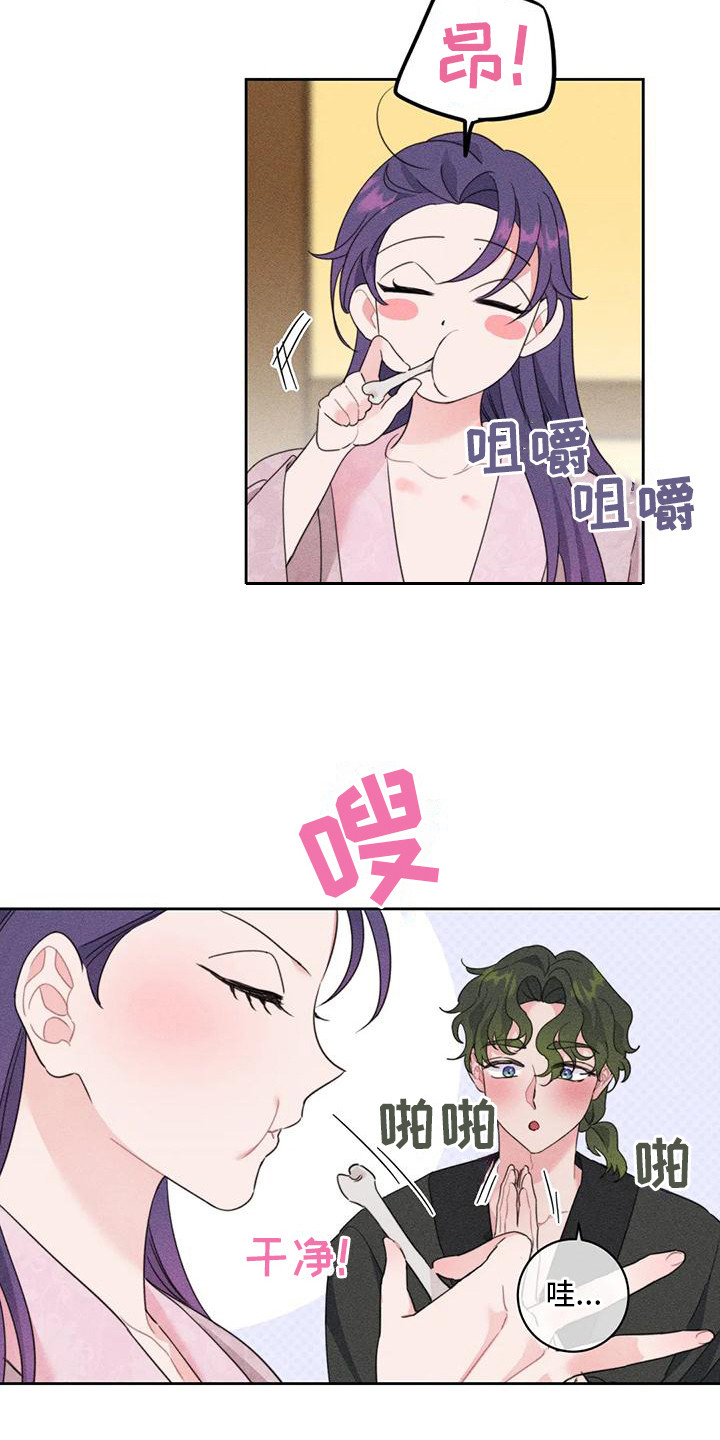 第4章：很暖和15