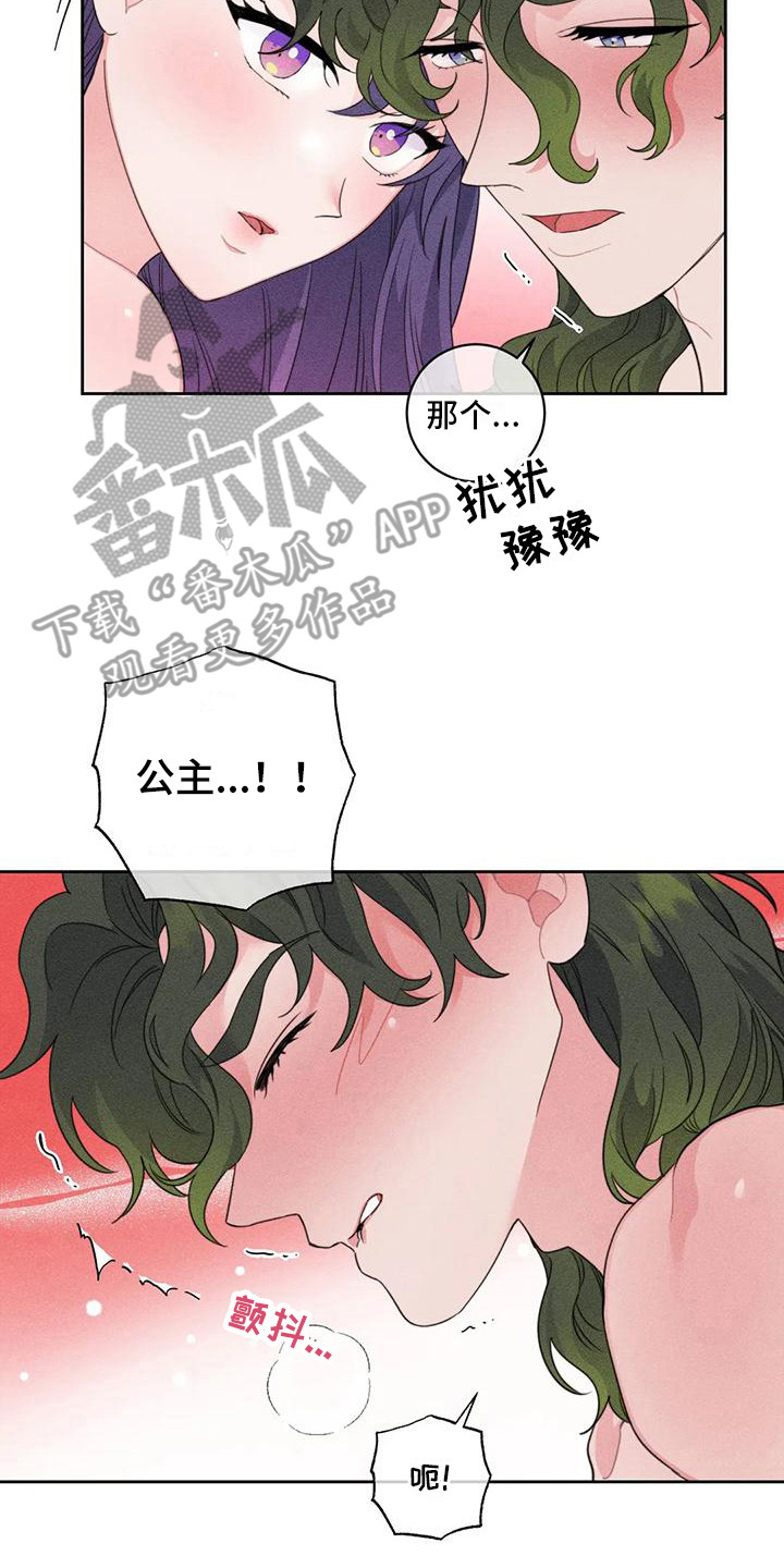 第6章： 特殊体质13