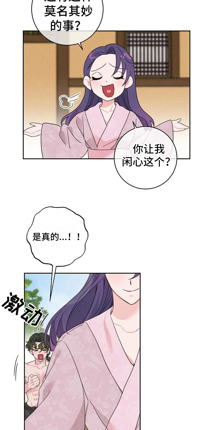 第6章： 特殊体质5