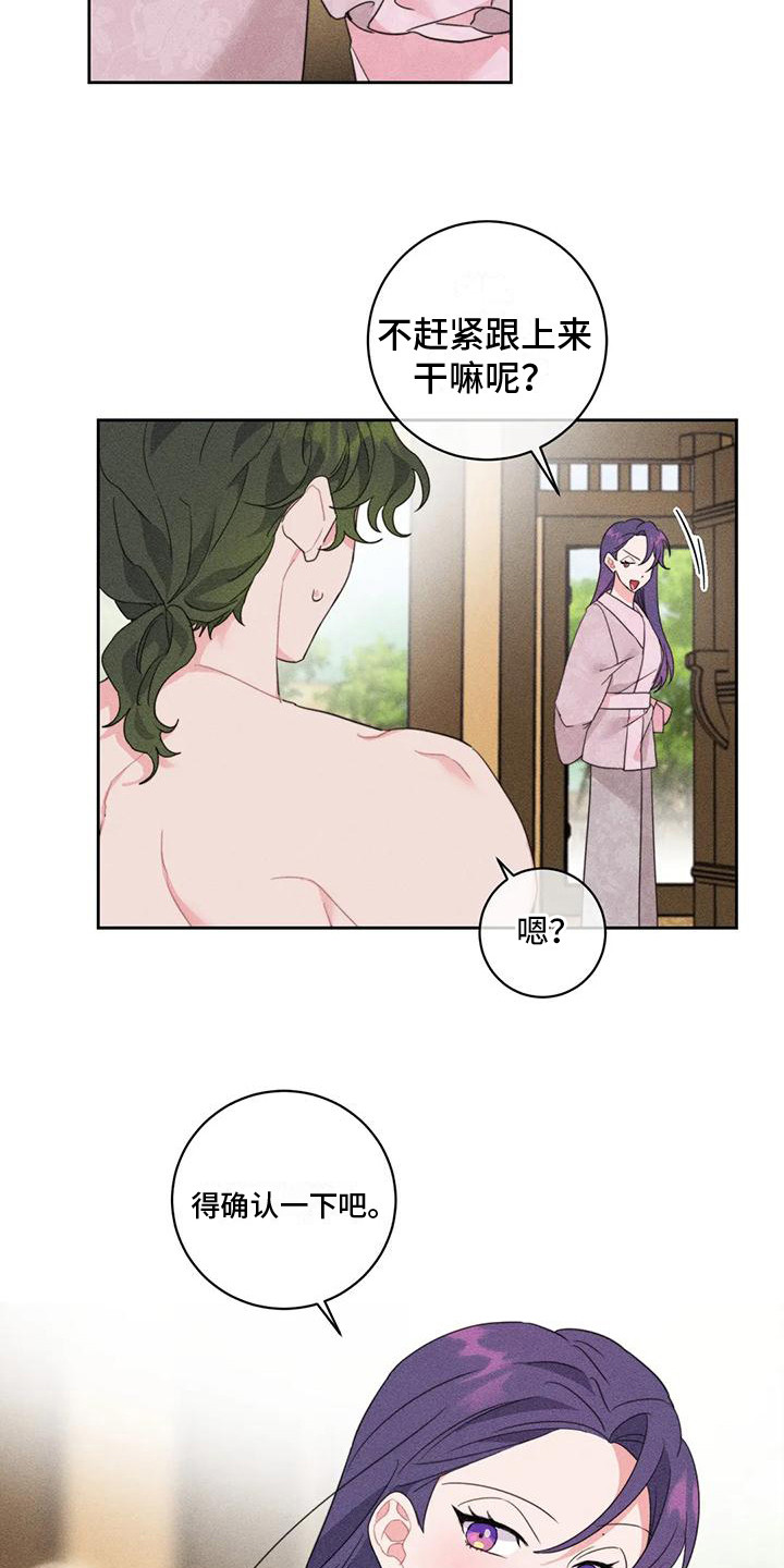 第6章： 特殊体质6