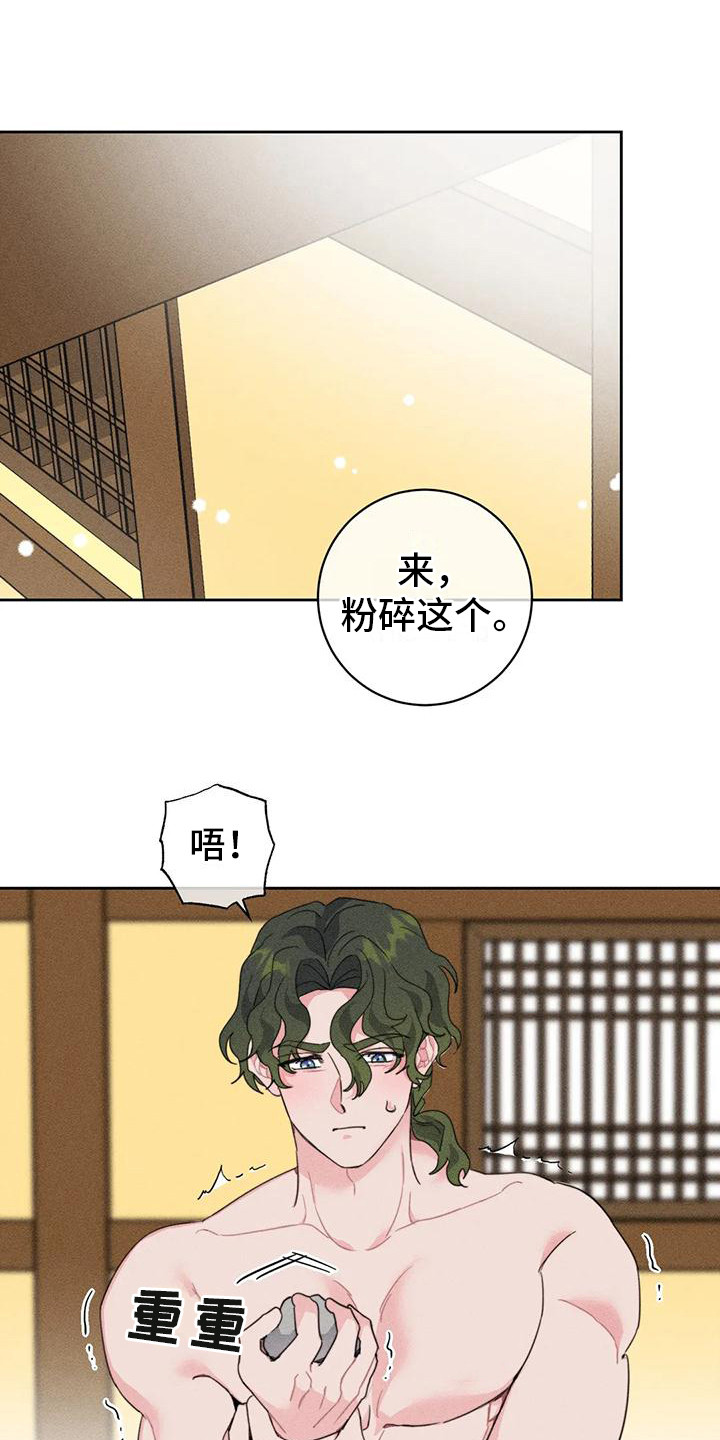 第6章： 特殊体质8