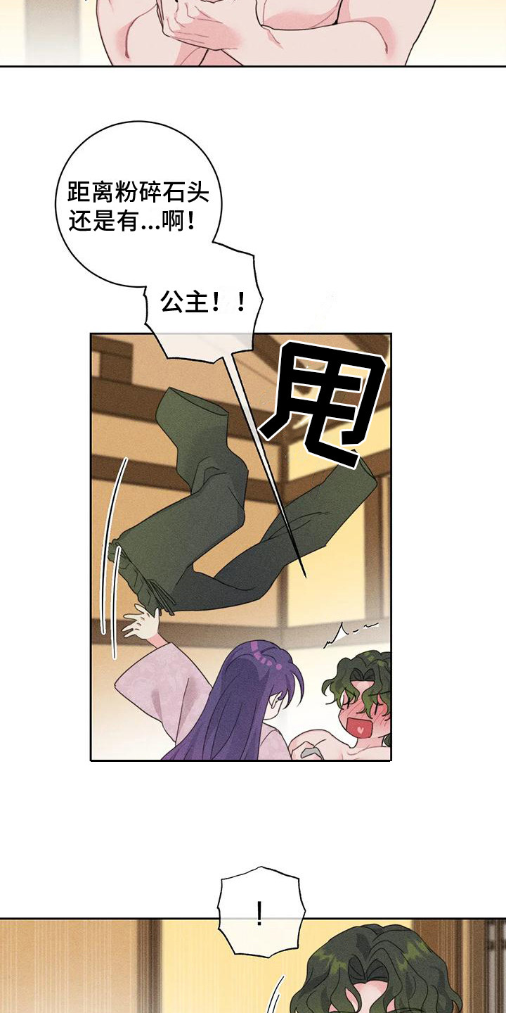 第6章： 特殊体质9