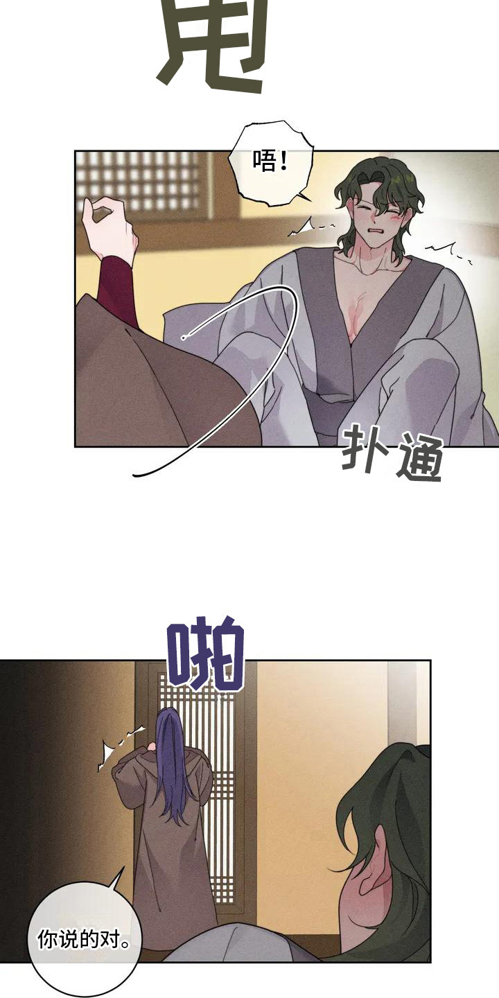 第3章：好奇心10