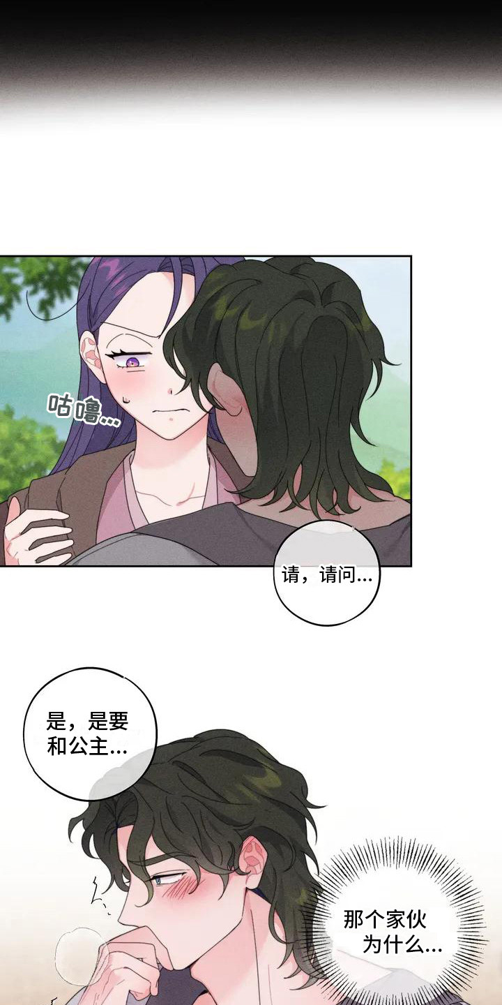 第3章：好奇心7