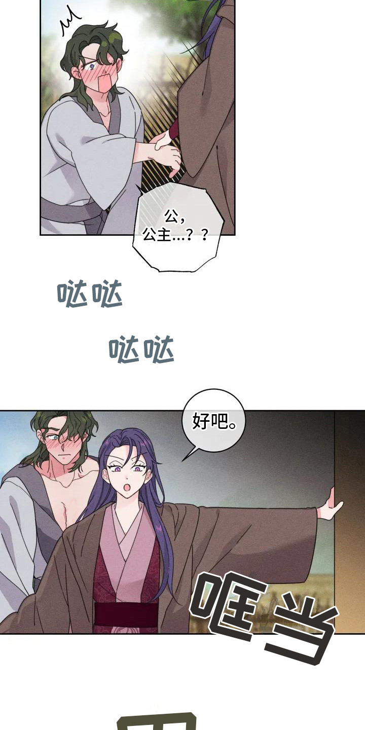 第3章：好奇心9