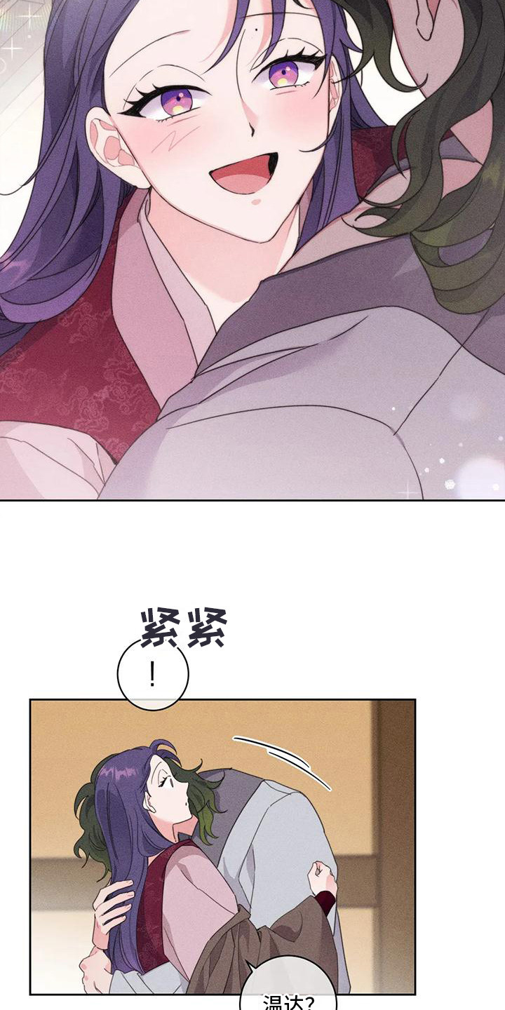 第4章：很暖和5