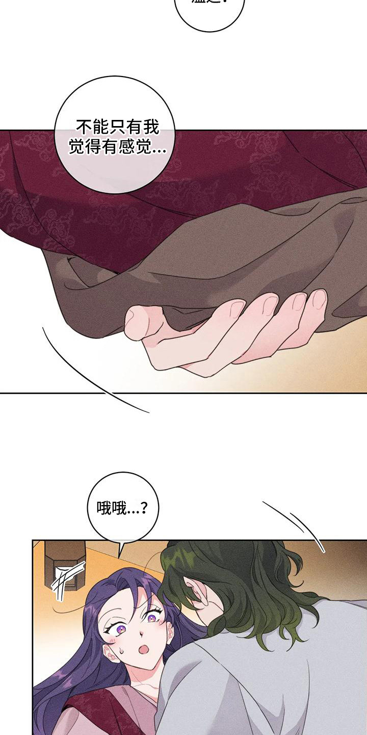 第4章：很暖和6