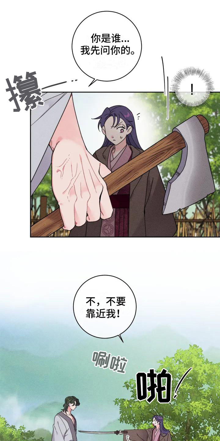 第2章：傻瓜温达10