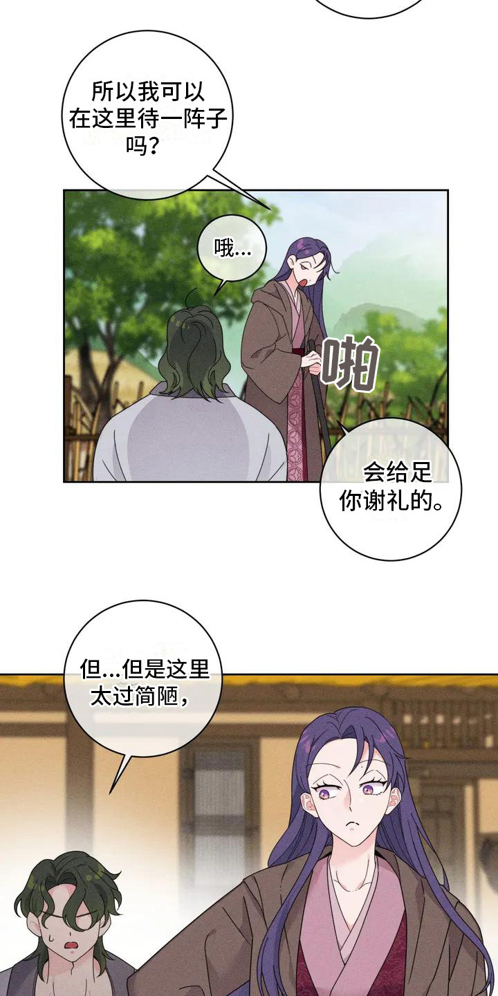 第2章：傻瓜温达14