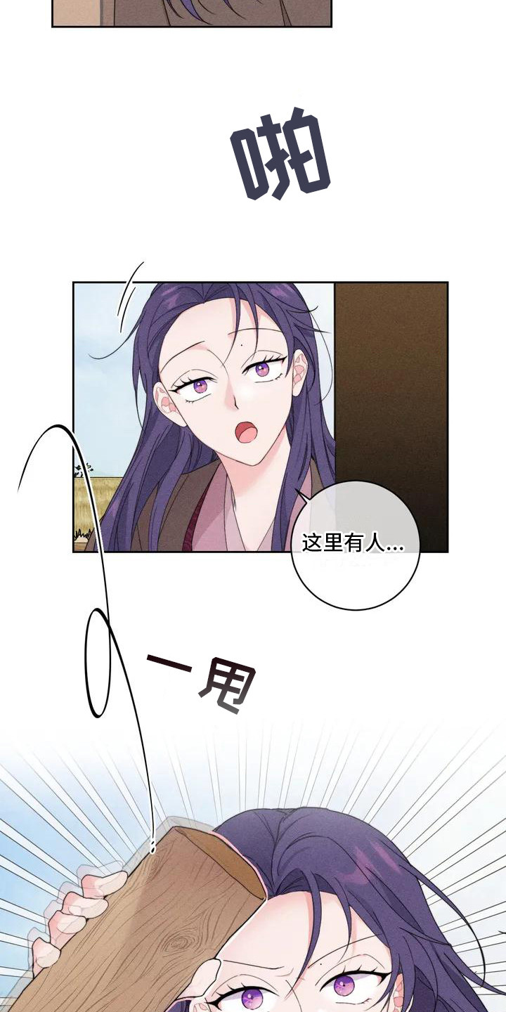 第2章：傻瓜温达5