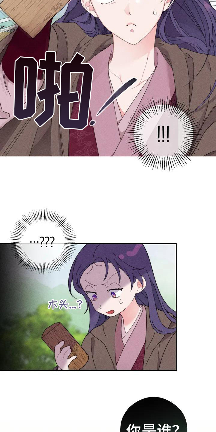 第2章：傻瓜温达6