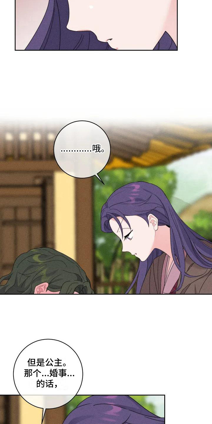 第3章：好奇心5