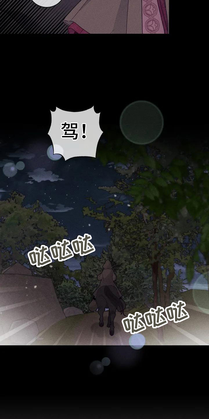 第1章：平冈公主5