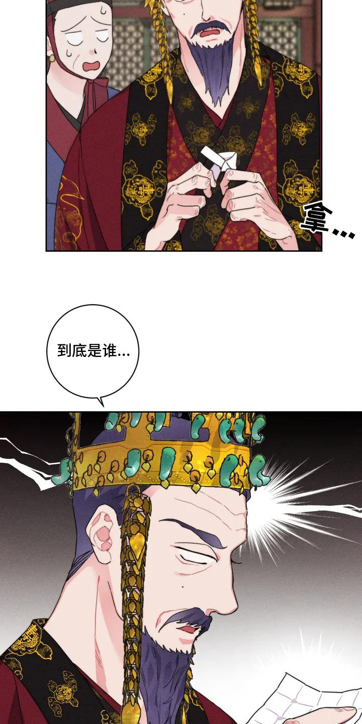第1章：平冈公主9
