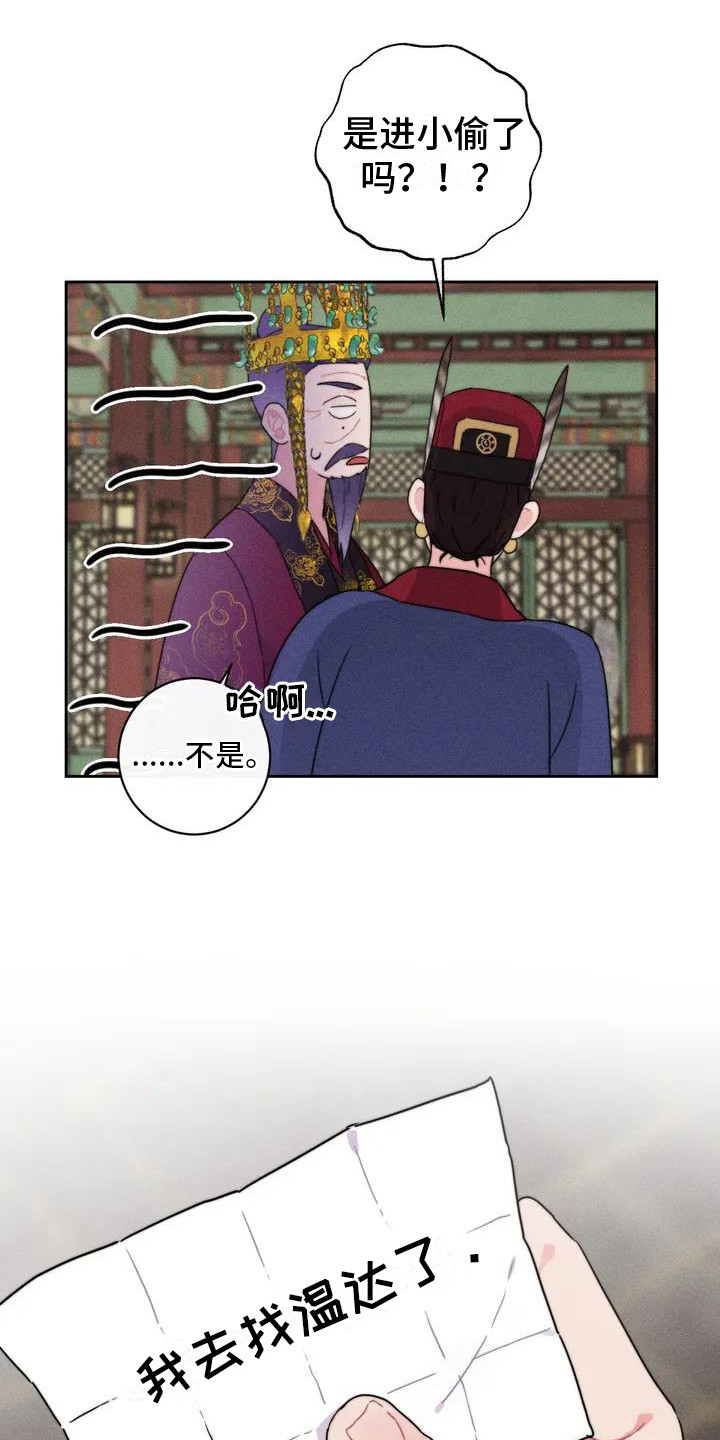 第1章：平冈公主11