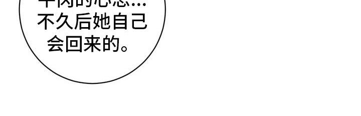 第1章：平冈公主22