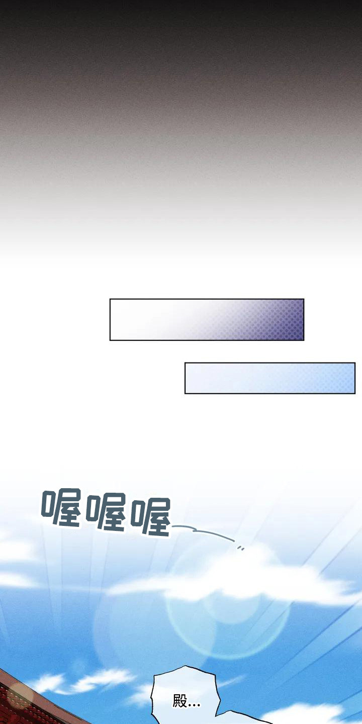 第1章：平冈公主6