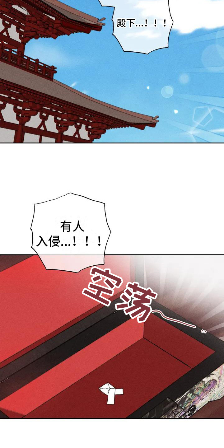 第1章：平冈公主7