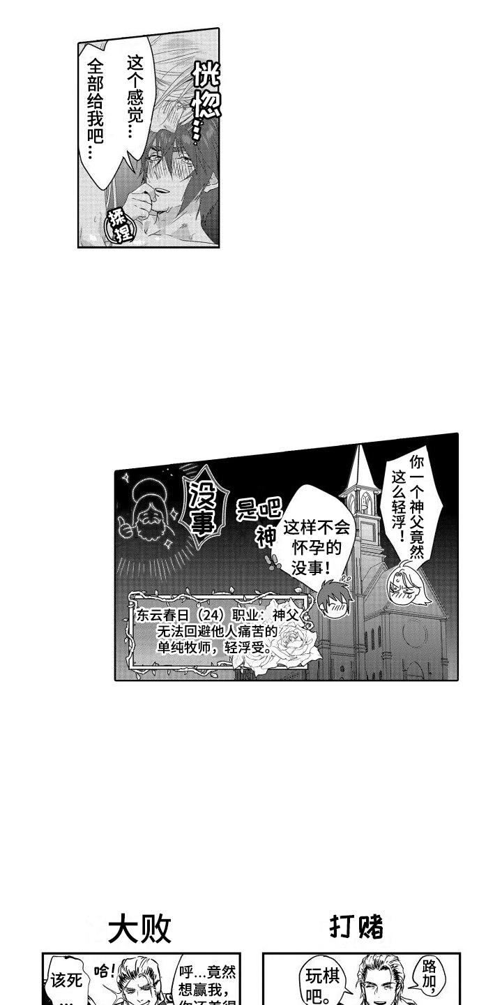 第26章：故事4：交给我吧 (完)10