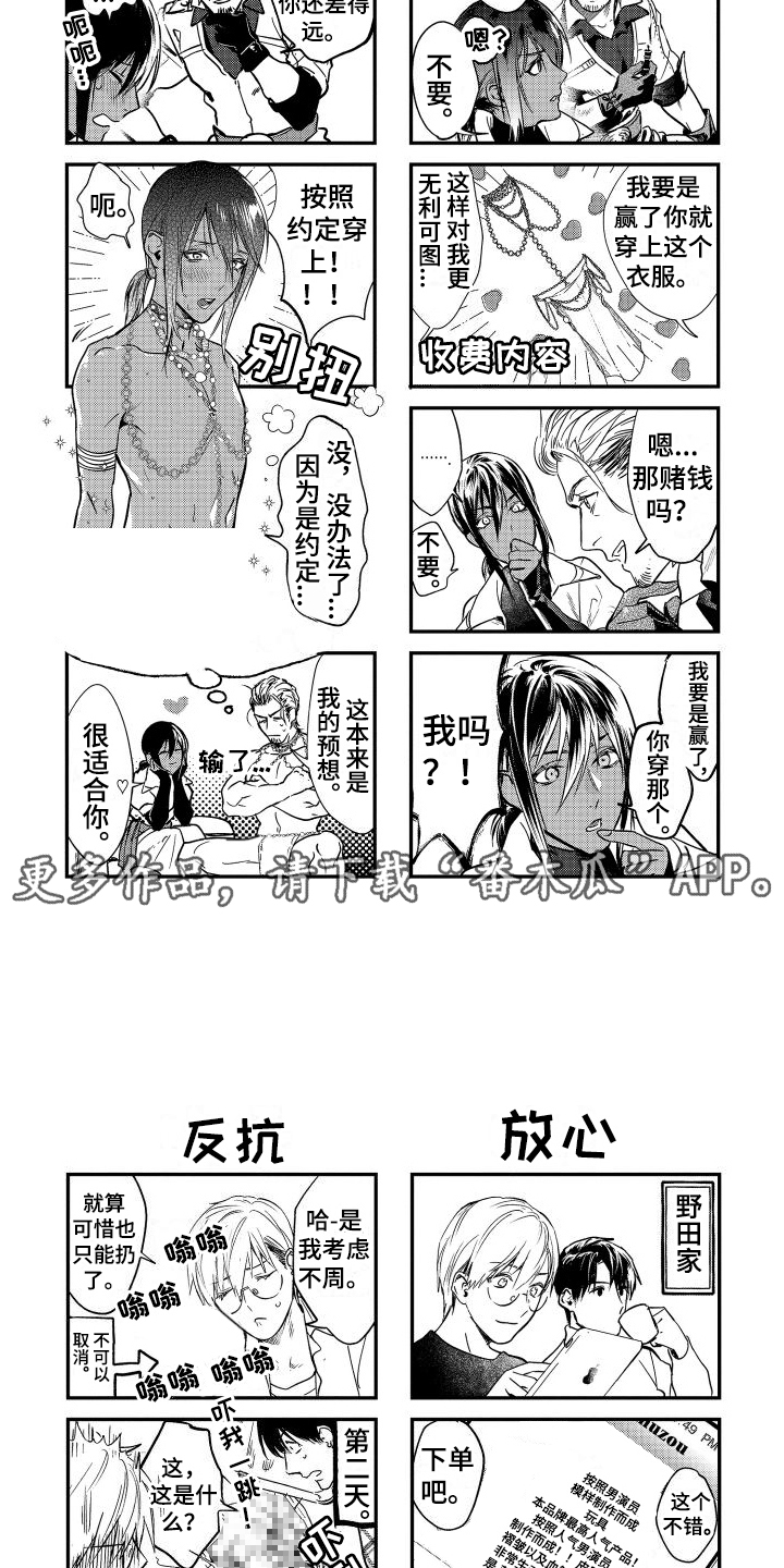 第26章：故事4：交给我吧 (完)11
