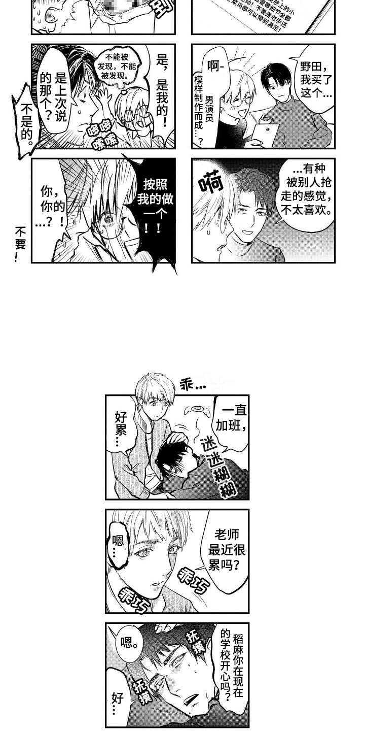 第26章：故事4：交给我吧 (完)12