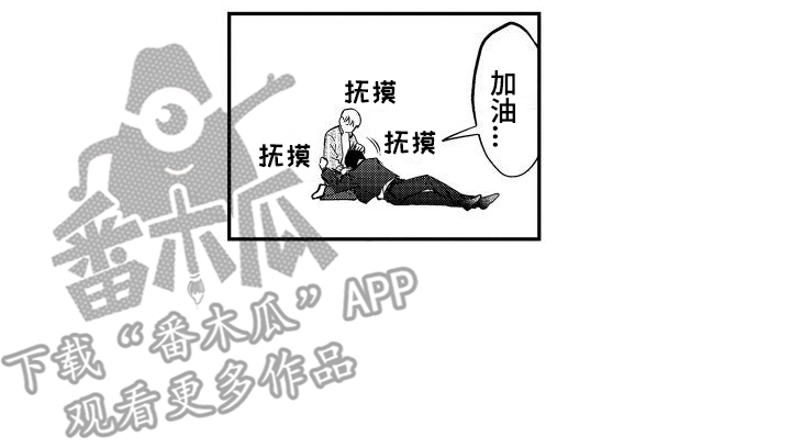 第26章：故事4：交给我吧 (完)13