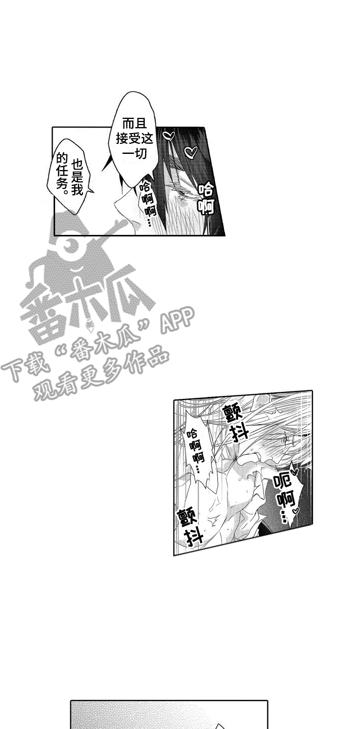 第26章：故事4：交给我吧 (完)5
