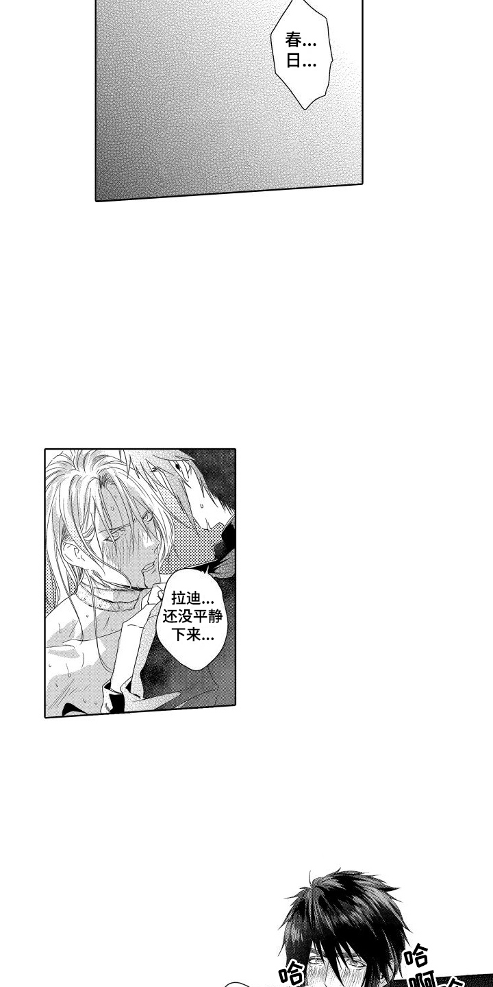 第26章：故事4：交给我吧 (完)6