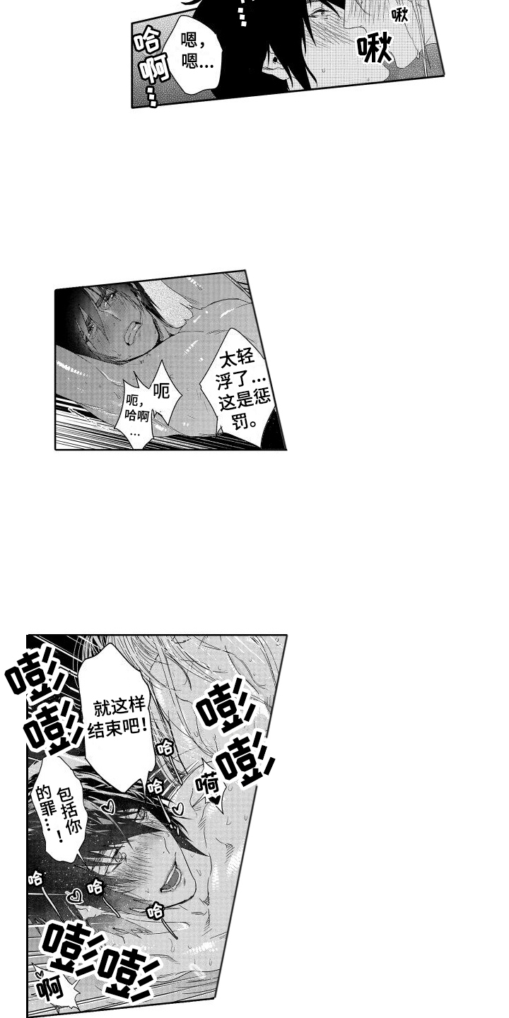 第26章：故事4：交给我吧 (完)8