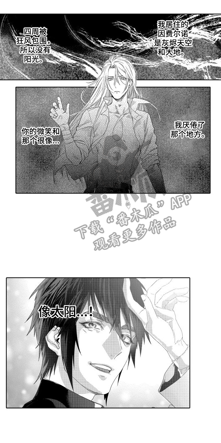 第25章：故事4：太阳一般11
