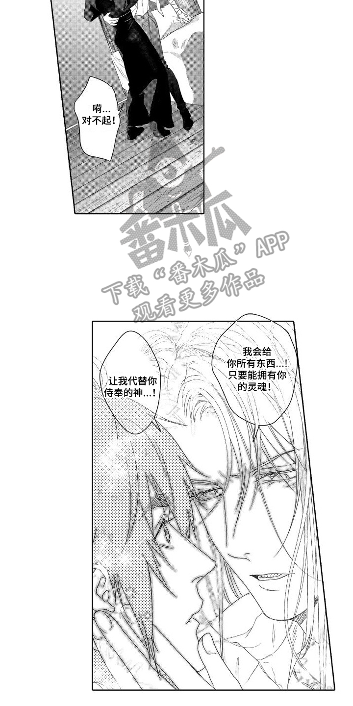 第25章：故事4：太阳一般5