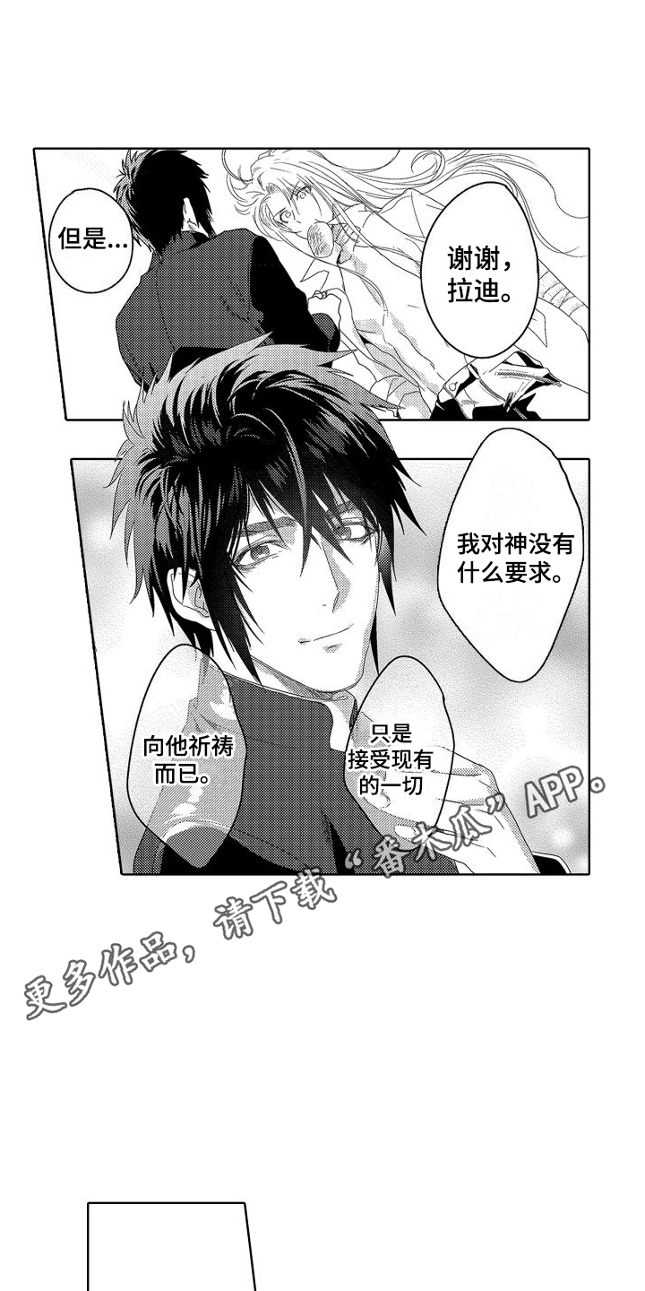 第25章：故事4：太阳一般7