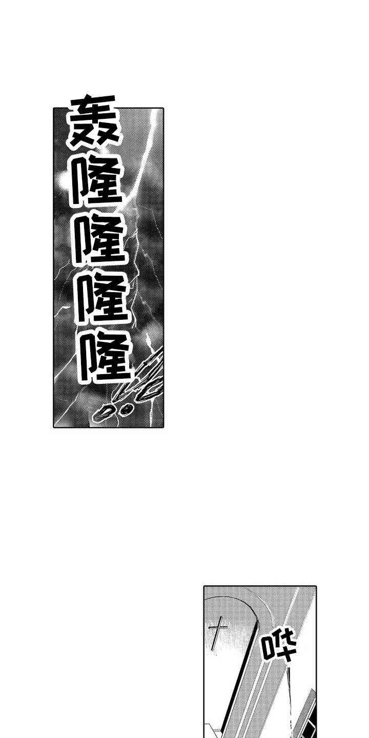 第24章：故事4：神父与恶魔0