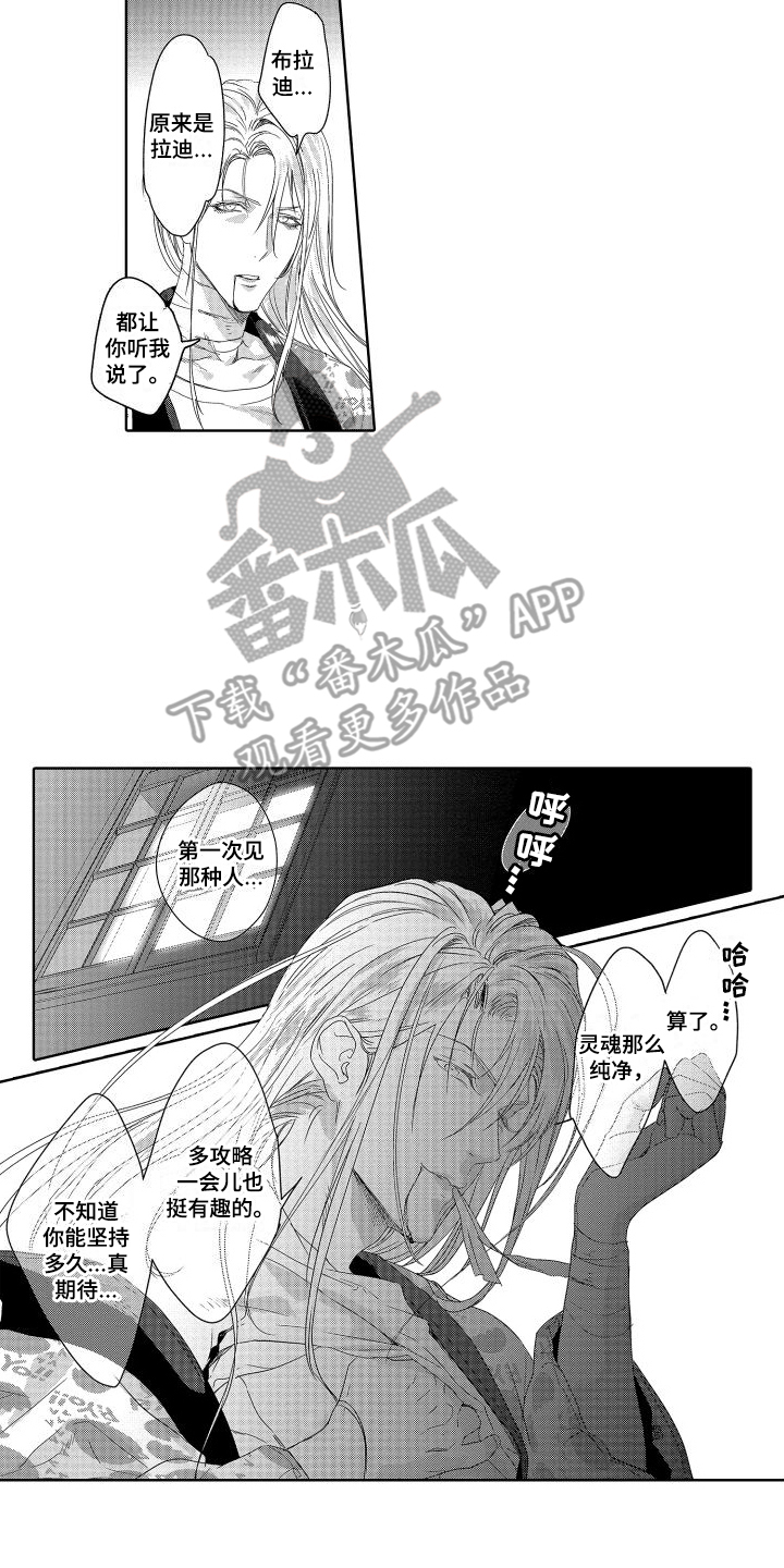 第24章：故事4：神父与恶魔11