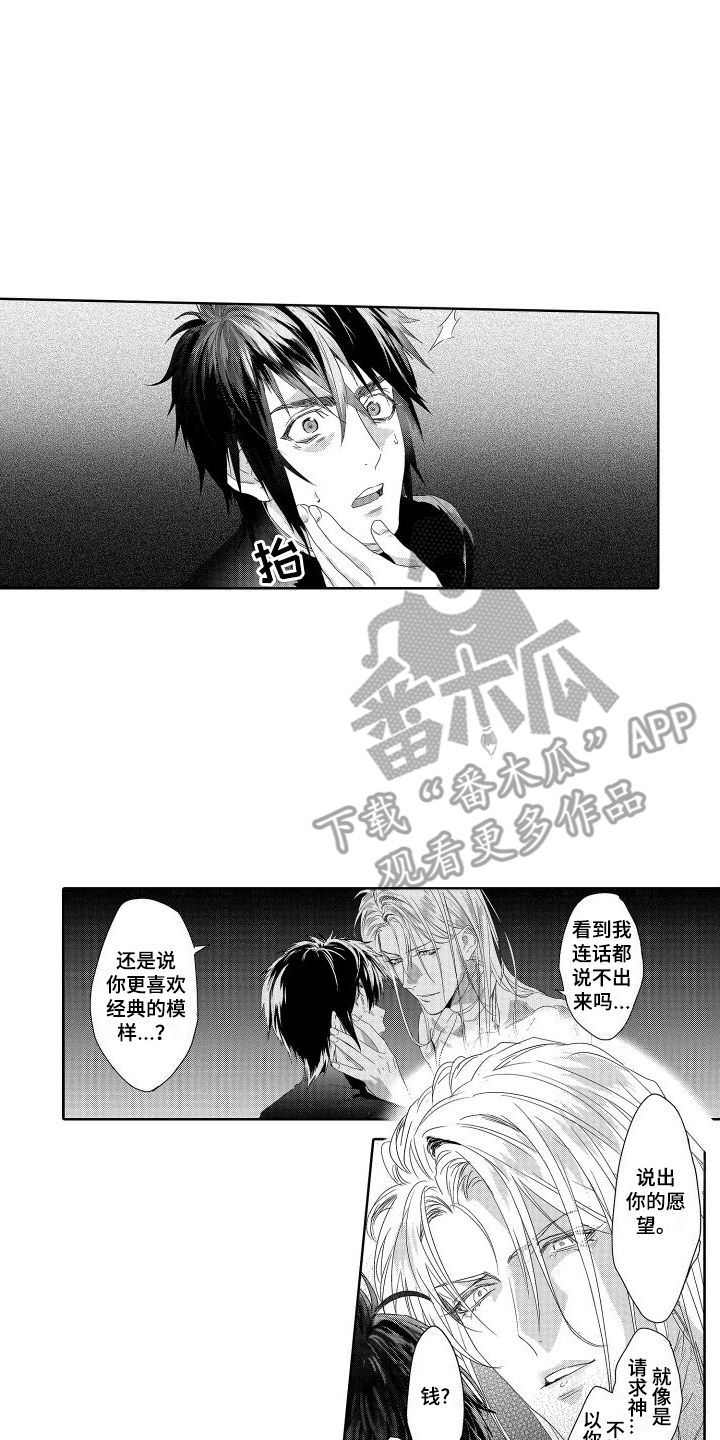 第24章：故事4：神父与恶魔5