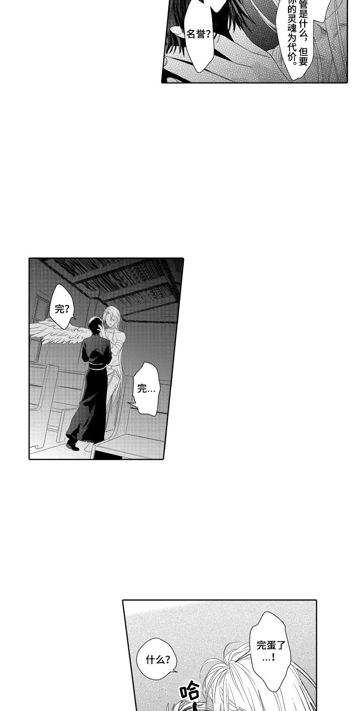 第24章：故事4：神父与恶魔6